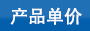 固定頭尼龍扎帶產(chǎn)品報價